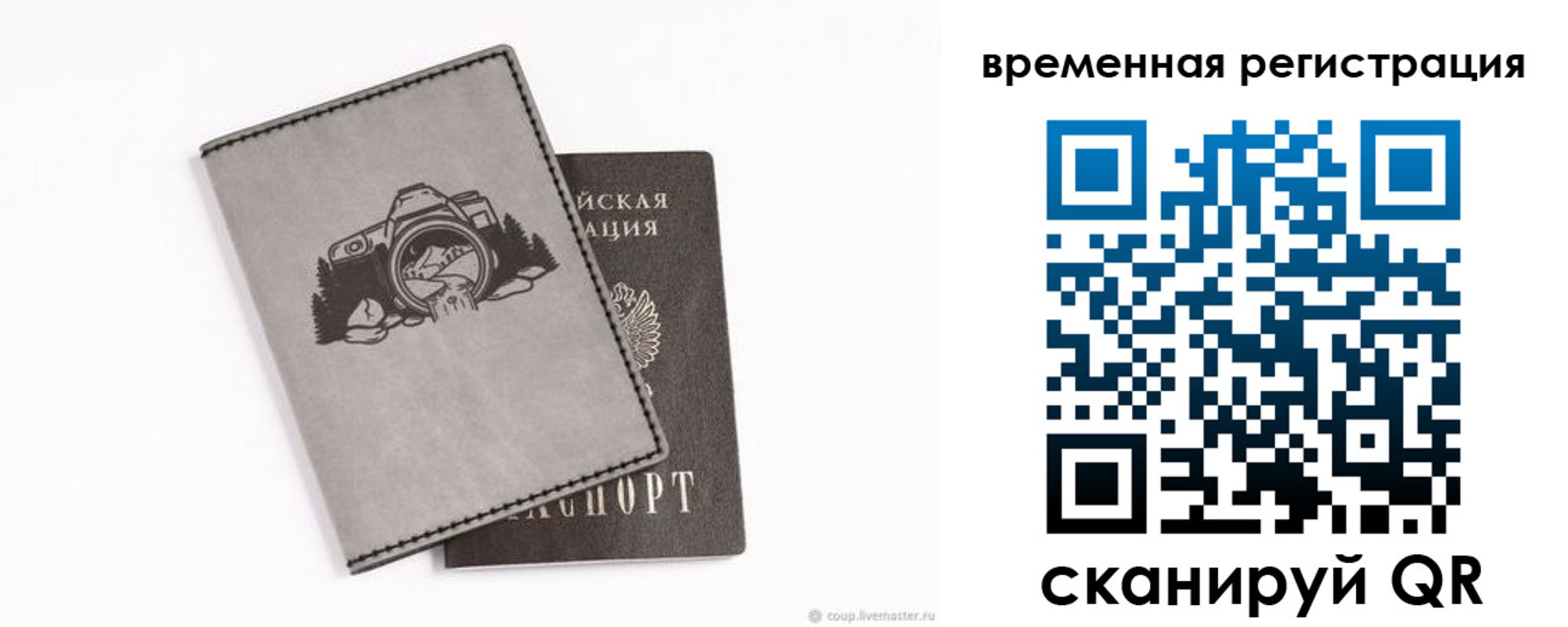 прописка от собственника в Жуковке