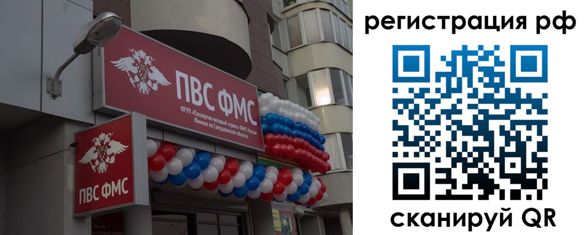 временная регистрация купить в Жуковке