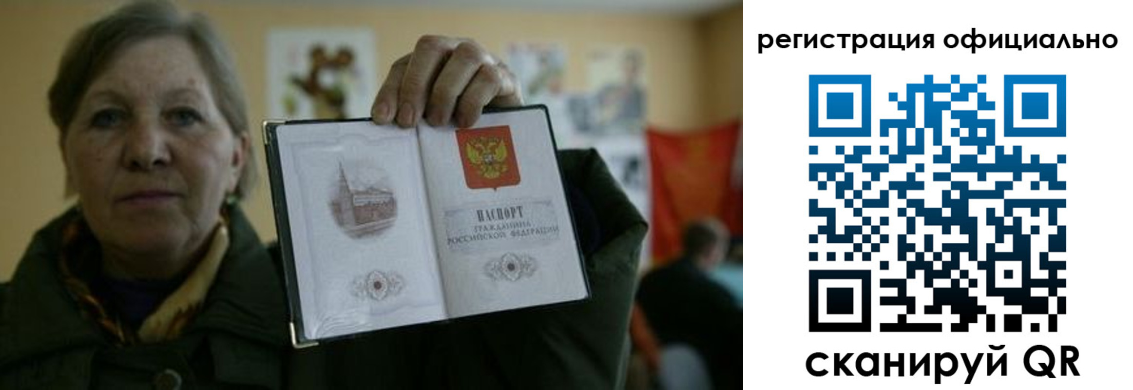 прописка для военкомата в Жуковке