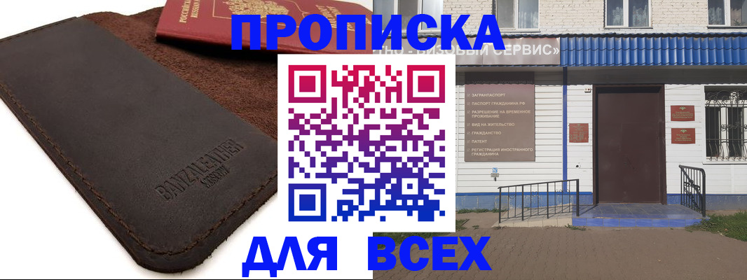 регистрация для дет. сада в Жуковке