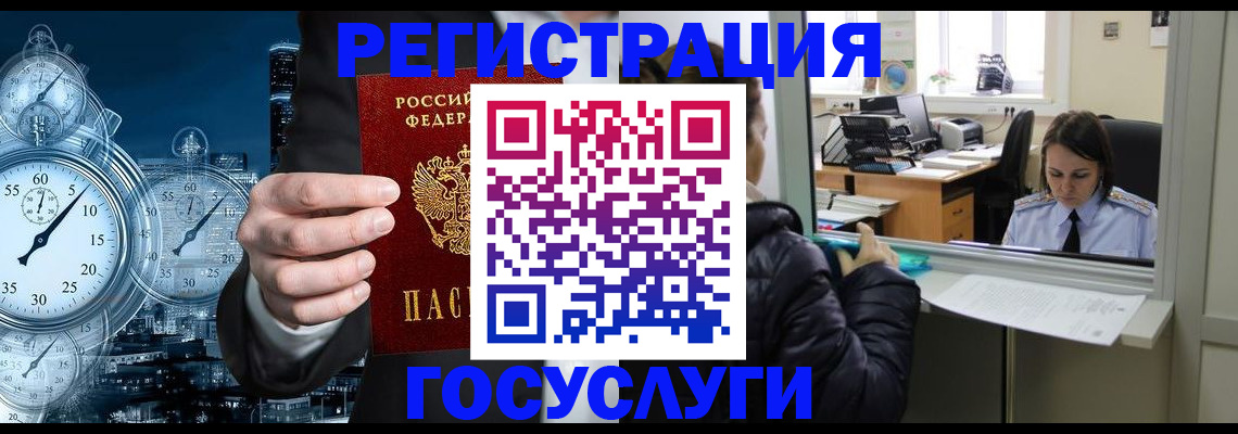 временная регистрация в квартире в Жуковке