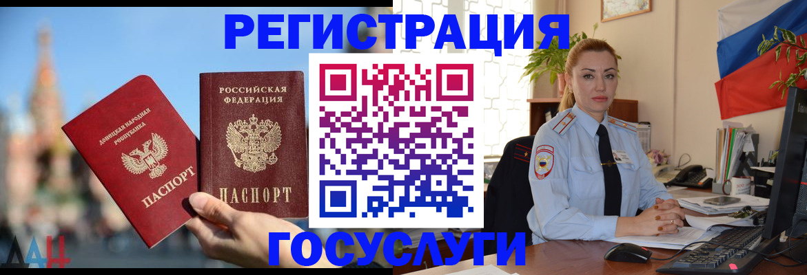 миграционный учет в Жуковке